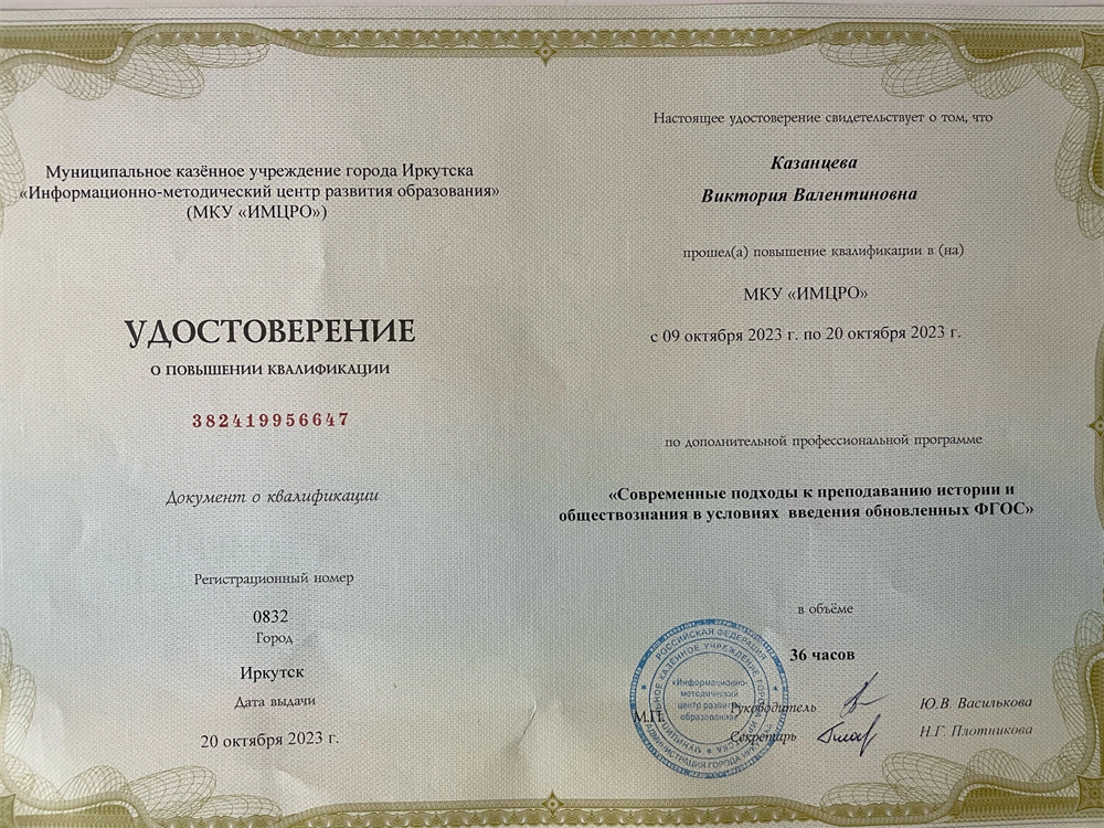 Курсы повышения квалификации 