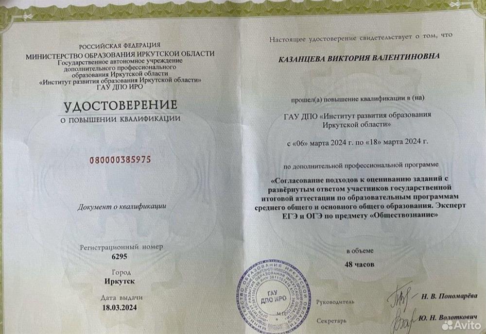 Удостоверение.