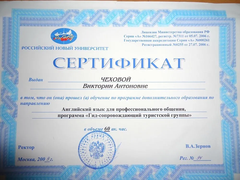 Сертификат