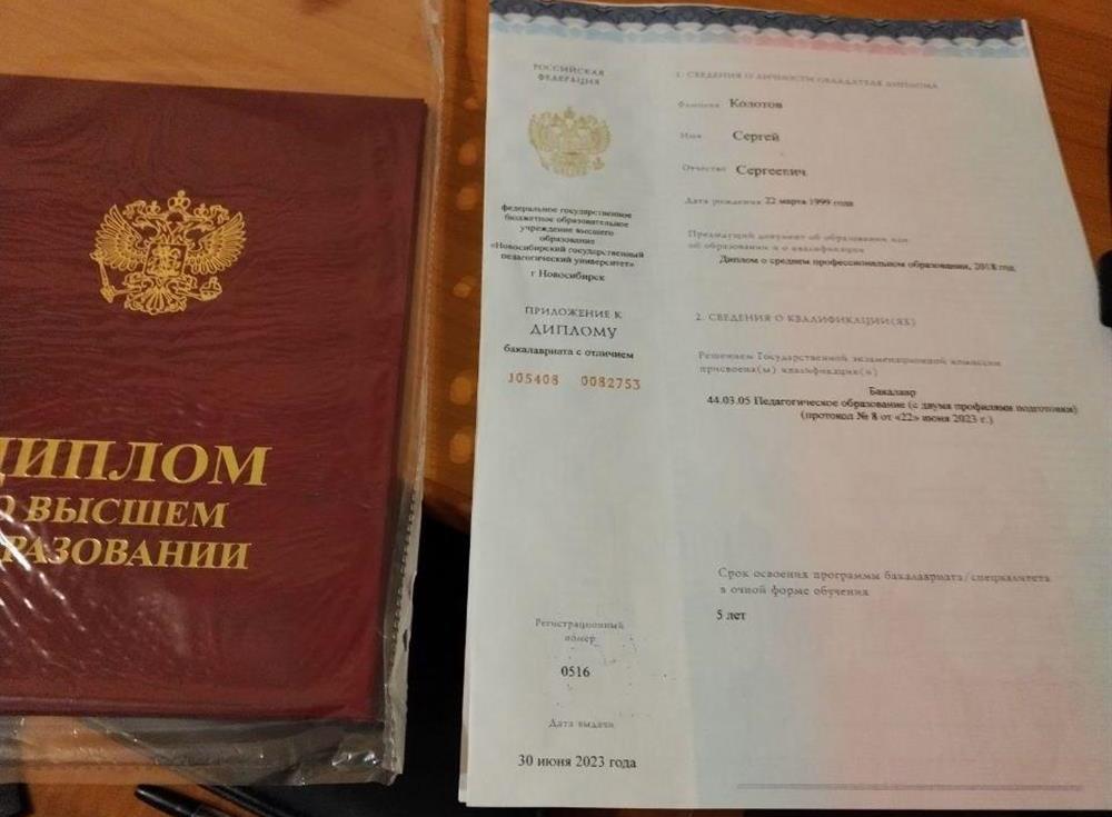 Диплом о высшем образовании с отличием