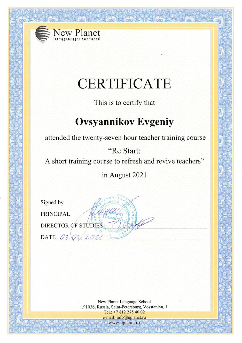 Сертификат о повышении квалификации "New Planet Language School"