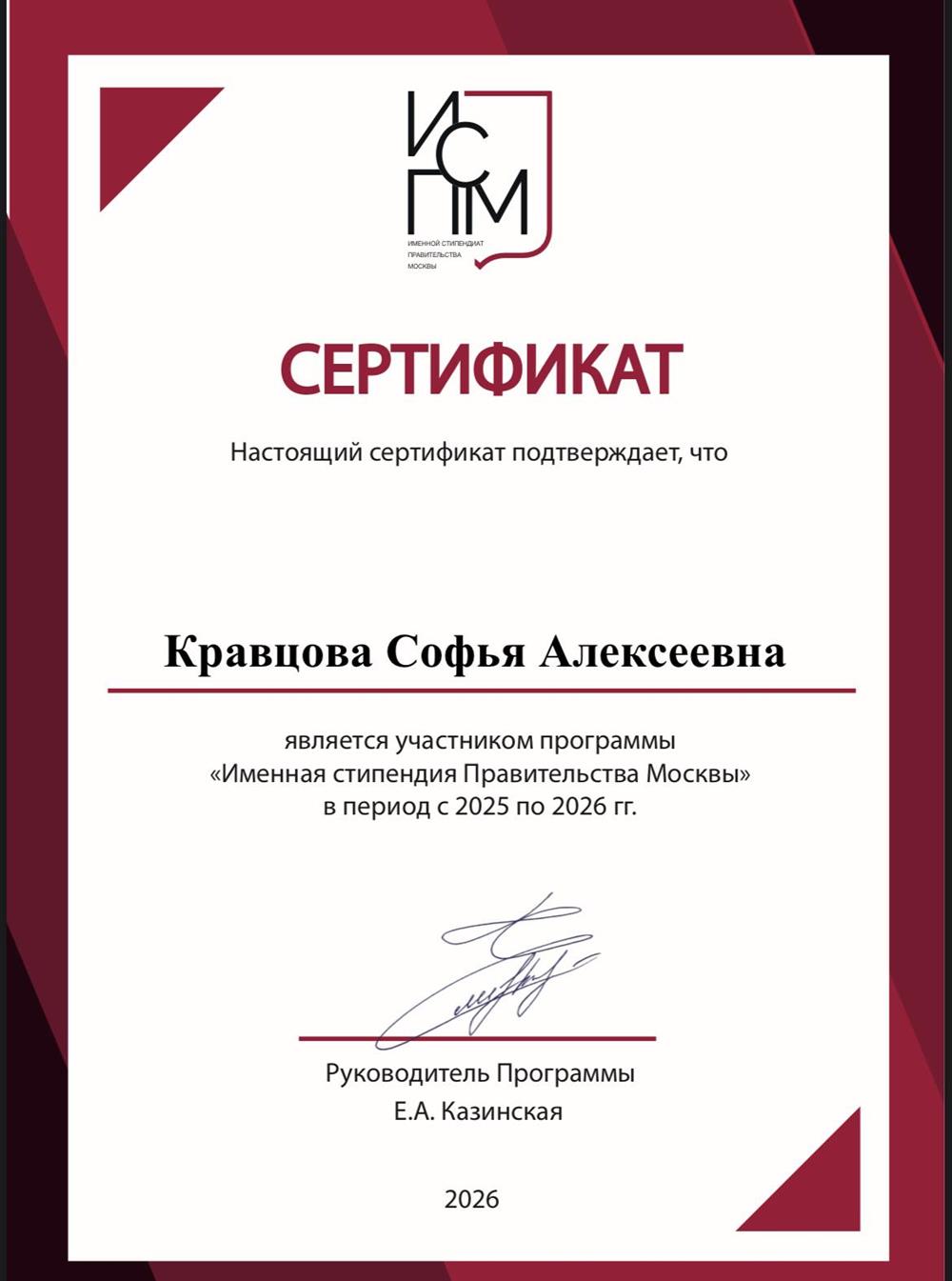 ИСПМ