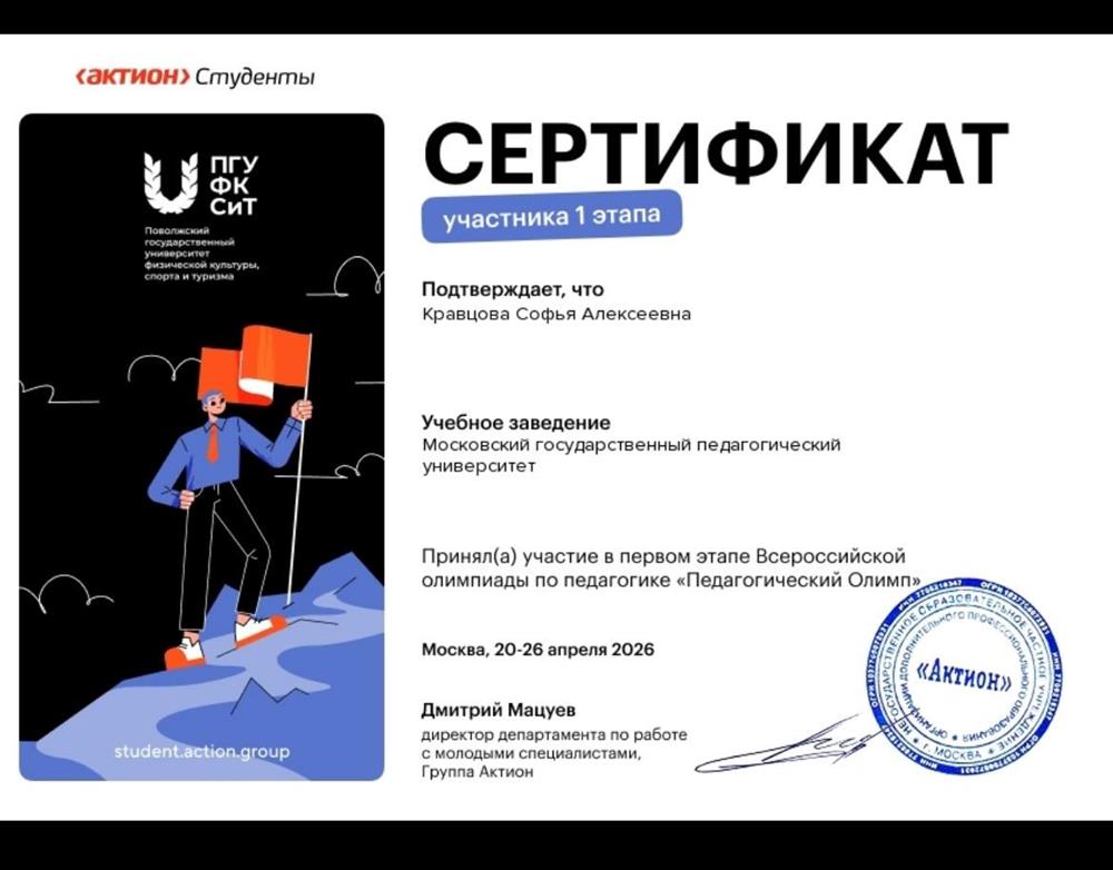 олимпиада 