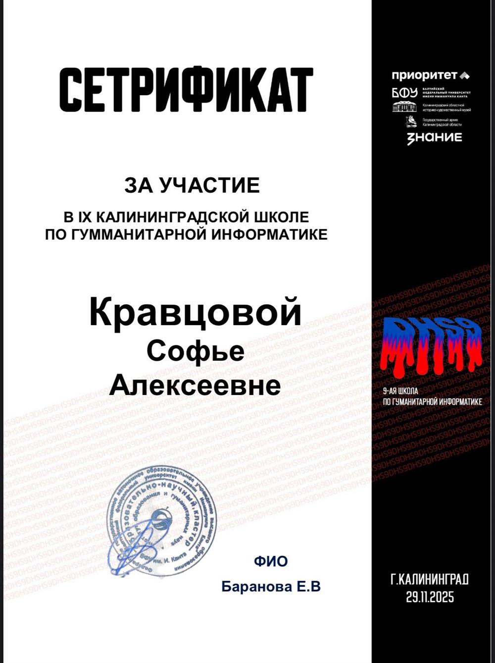 Участие в конференции