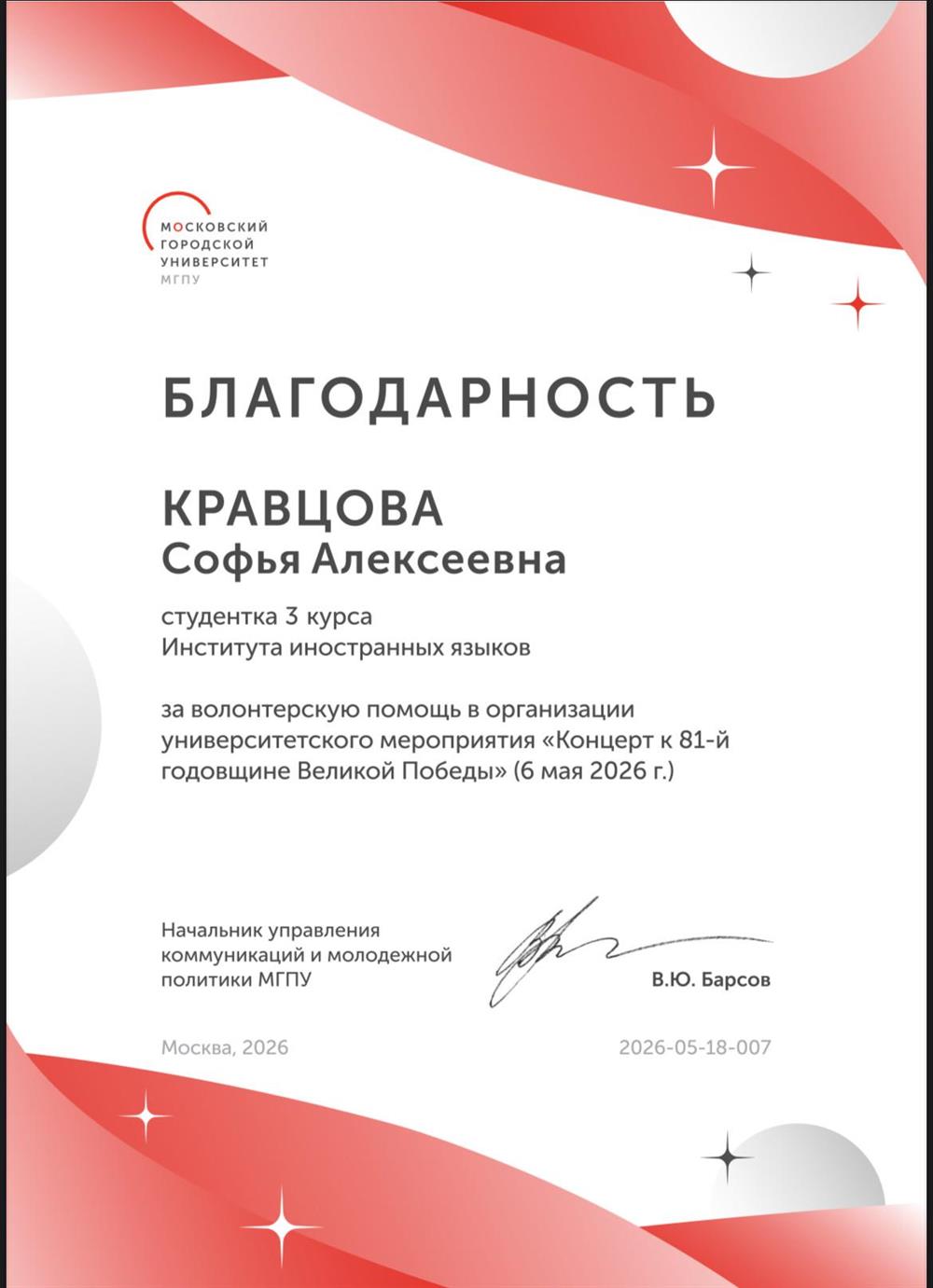 организация мероприятия