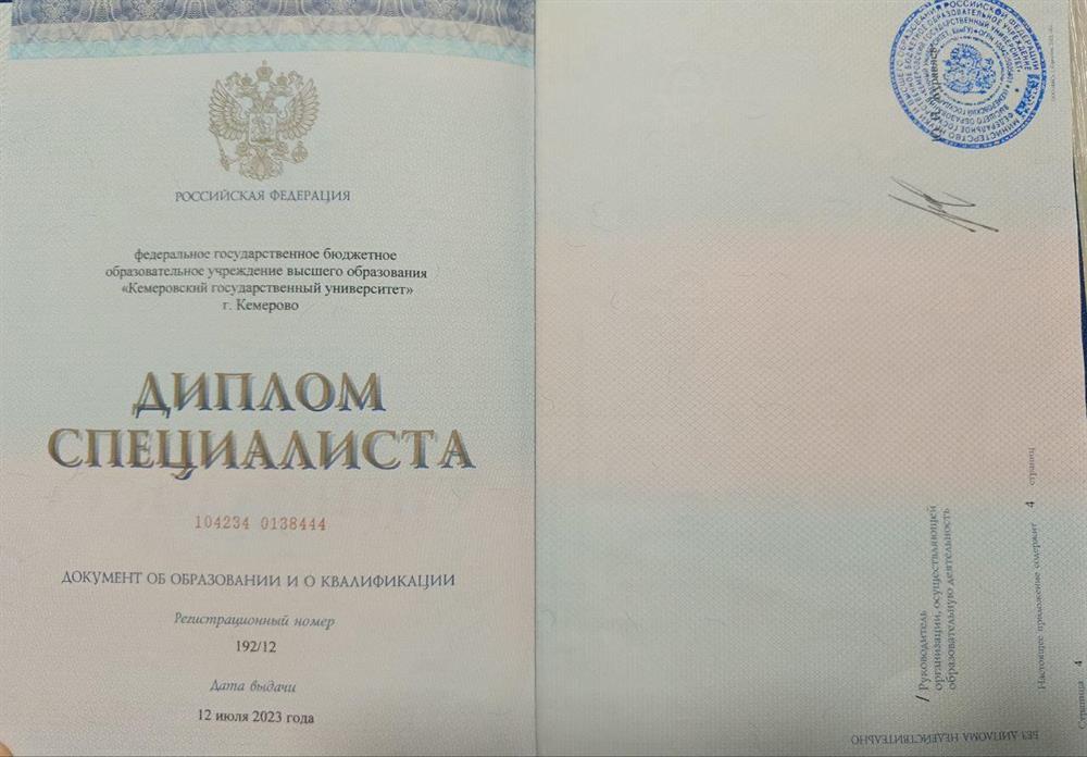 Диплом специалиста