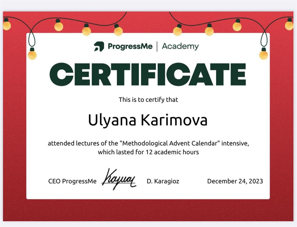 Сертификат. Курс по методике преподавания 