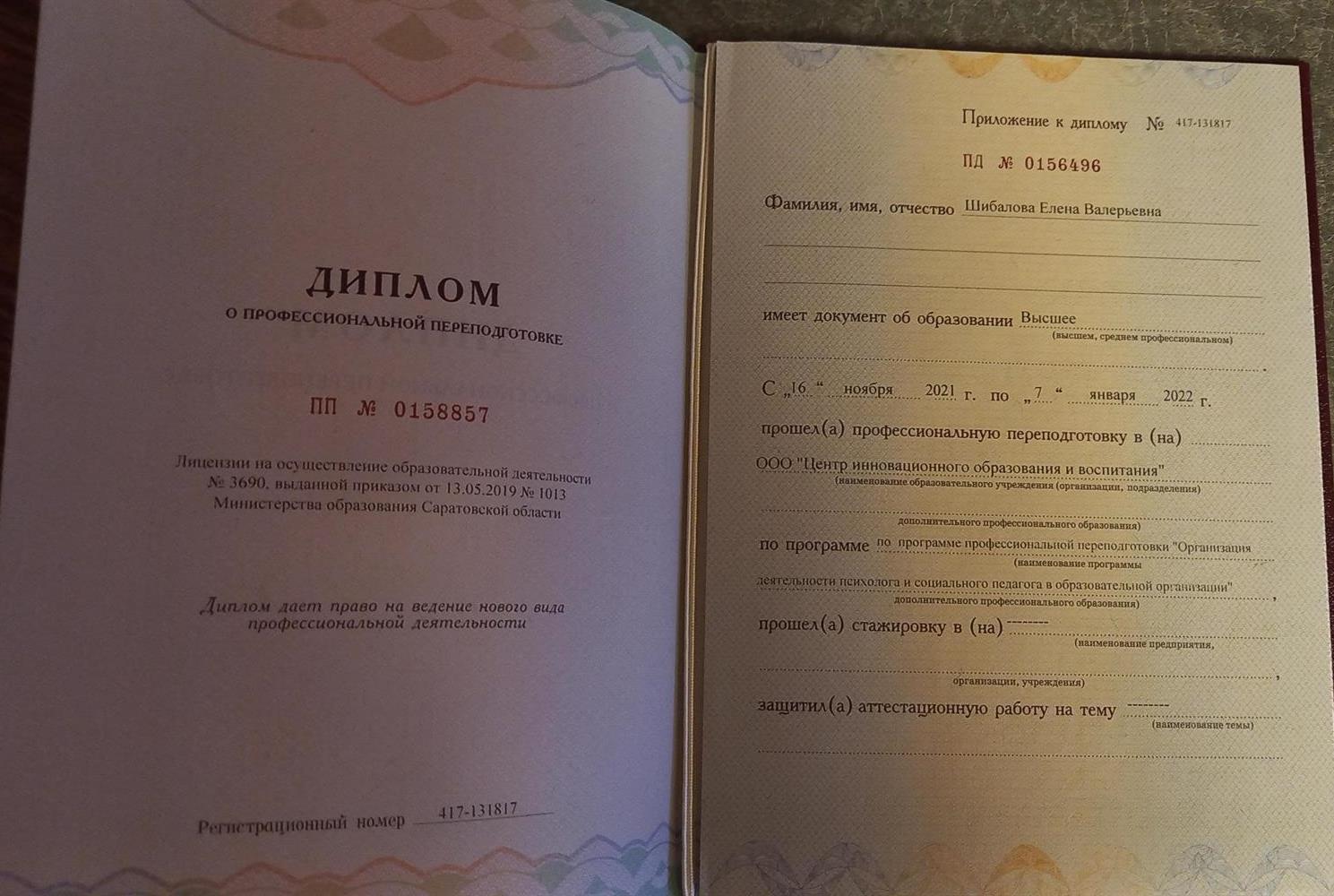 Доп.образование
