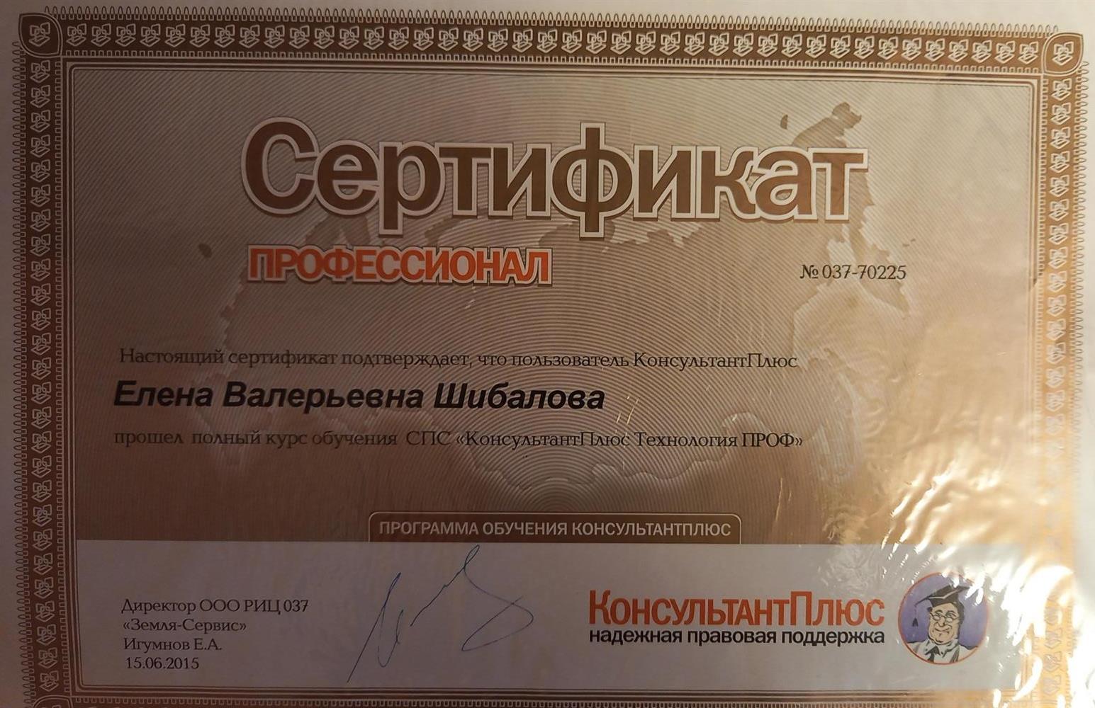 Курсы (право)