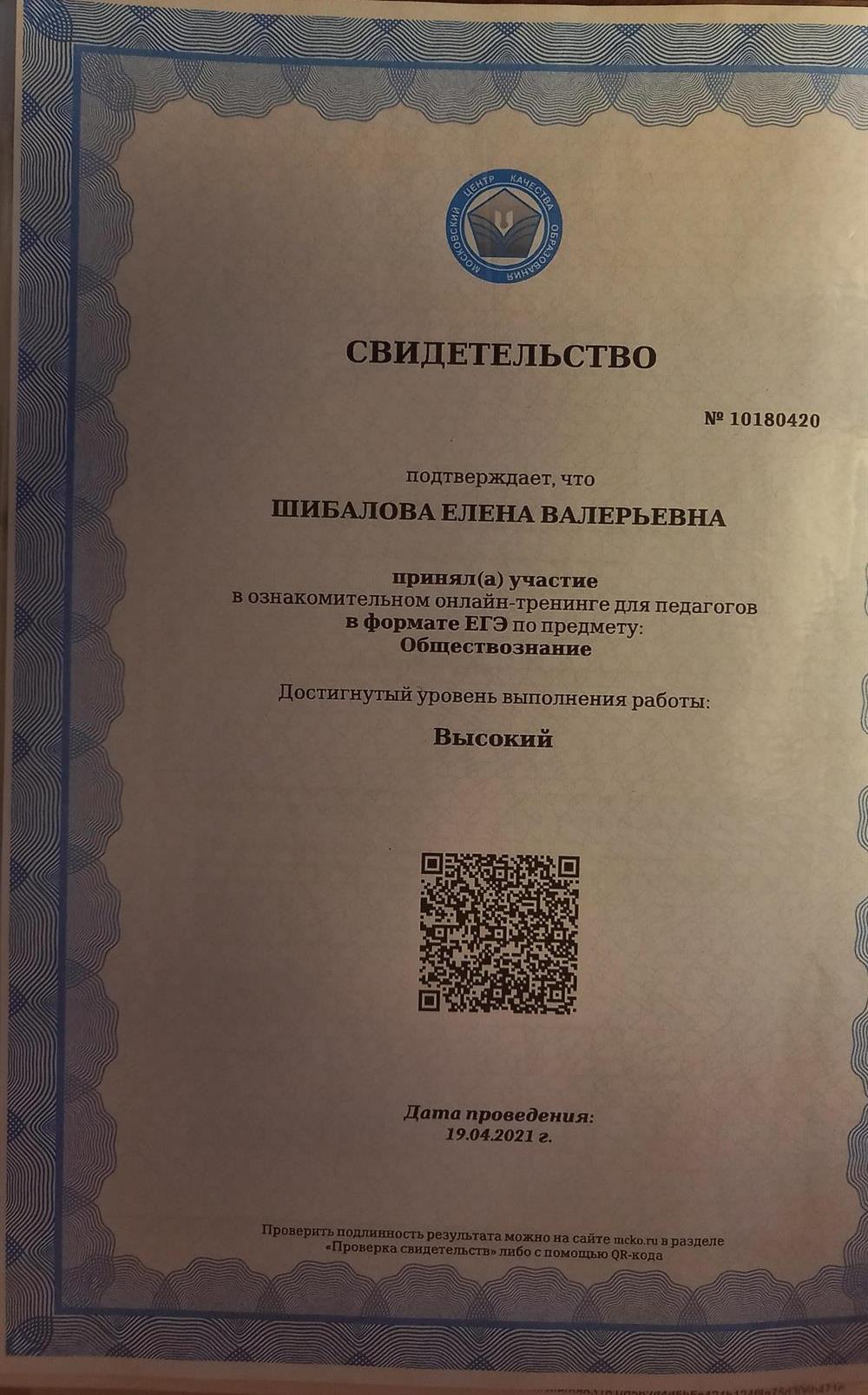 МЦКО Высокий 