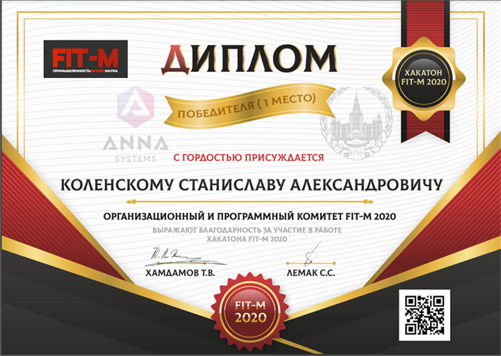 Фит-М
