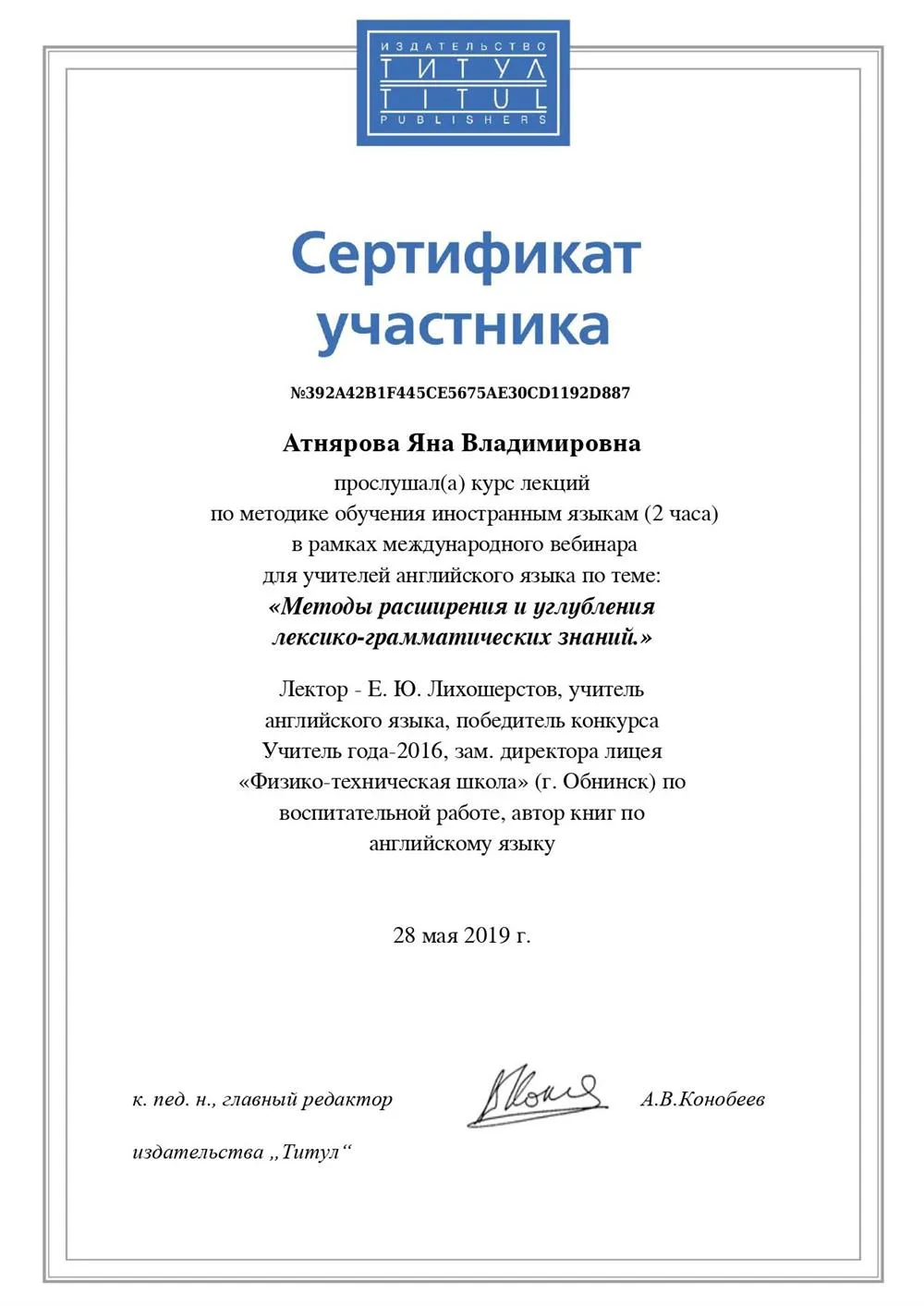 Сертификат