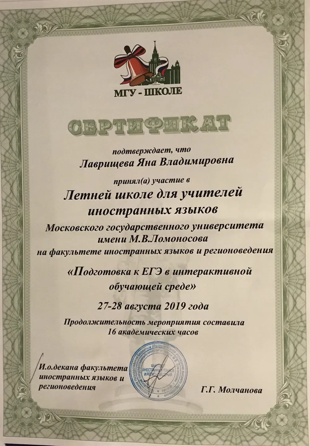 Сертификат