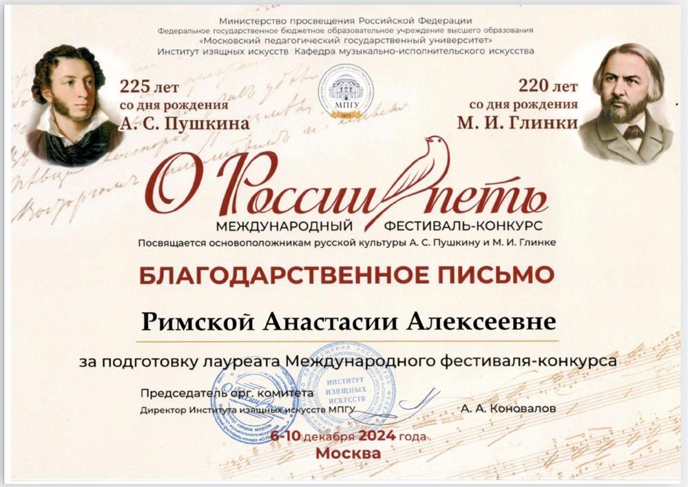 Благодарность