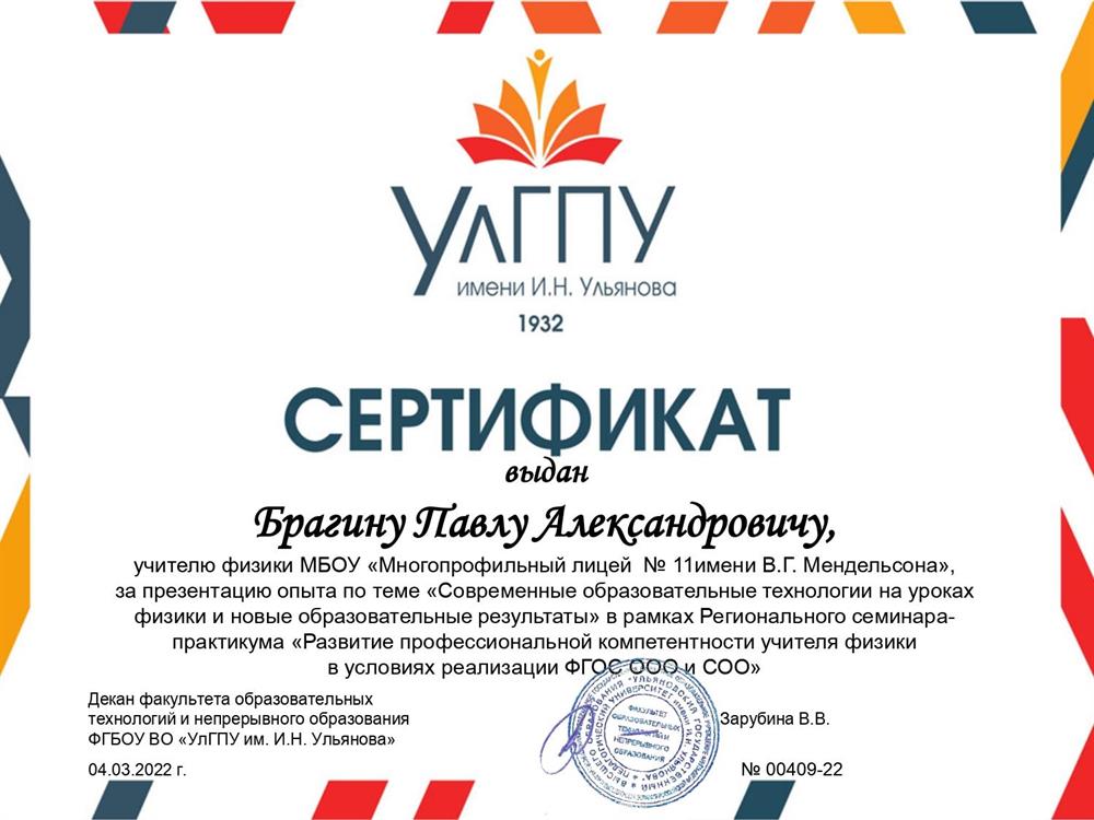 Сертификат
