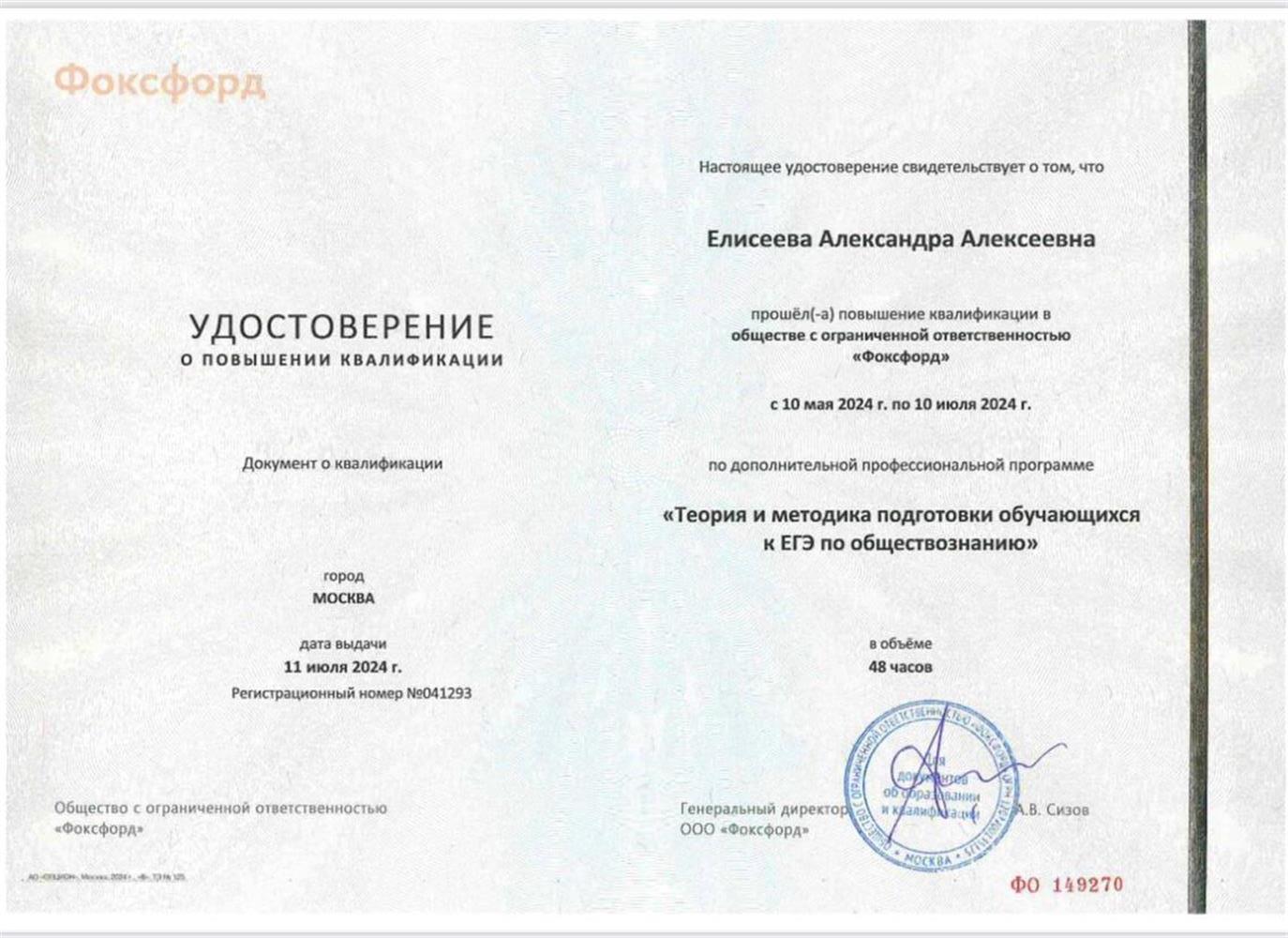 Повышение квалификации