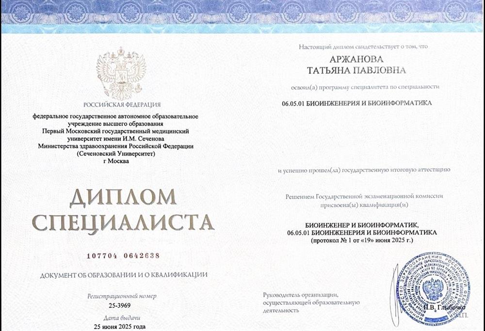 ПМГМУ им. И.М. Сеченова 
