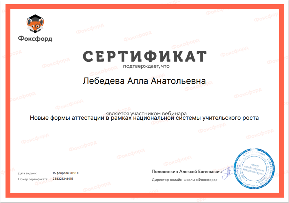 Сертификат