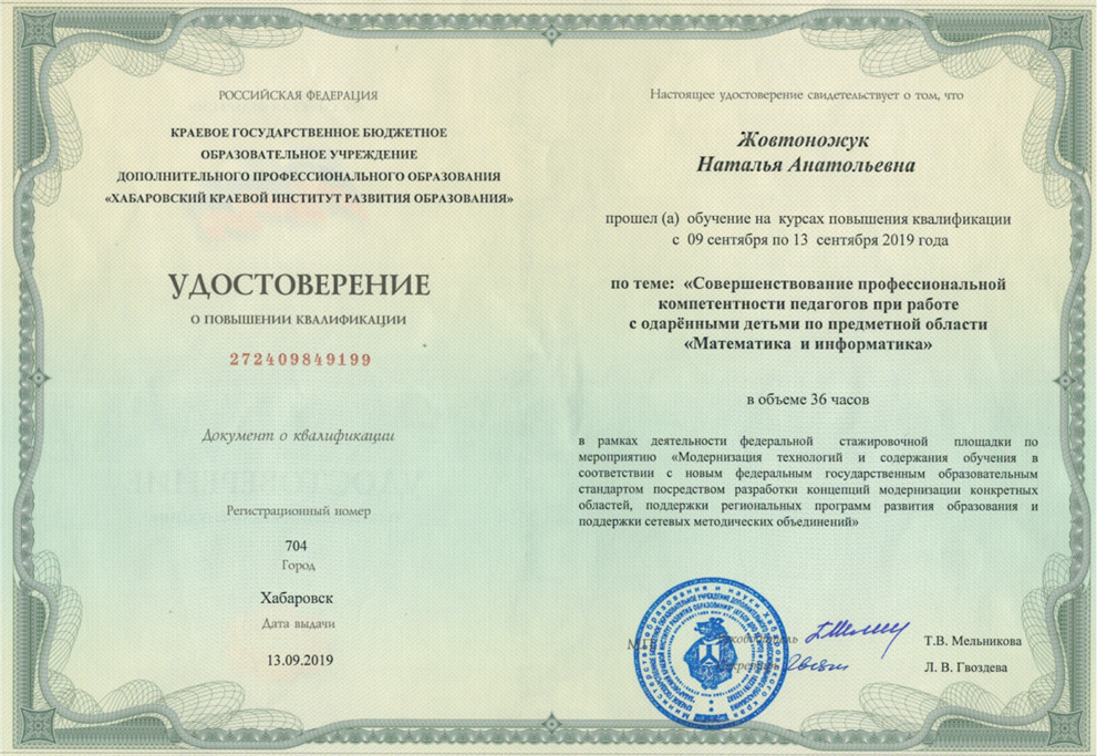 УДОСТОВЕРЕНИЕ 1
