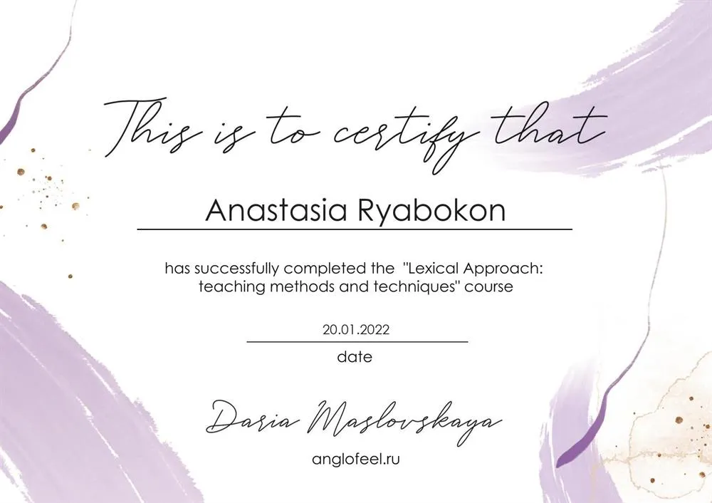 Сертификат о прохождении курса Д. Масловской Lexical Approach: teaching methods and techniques. 