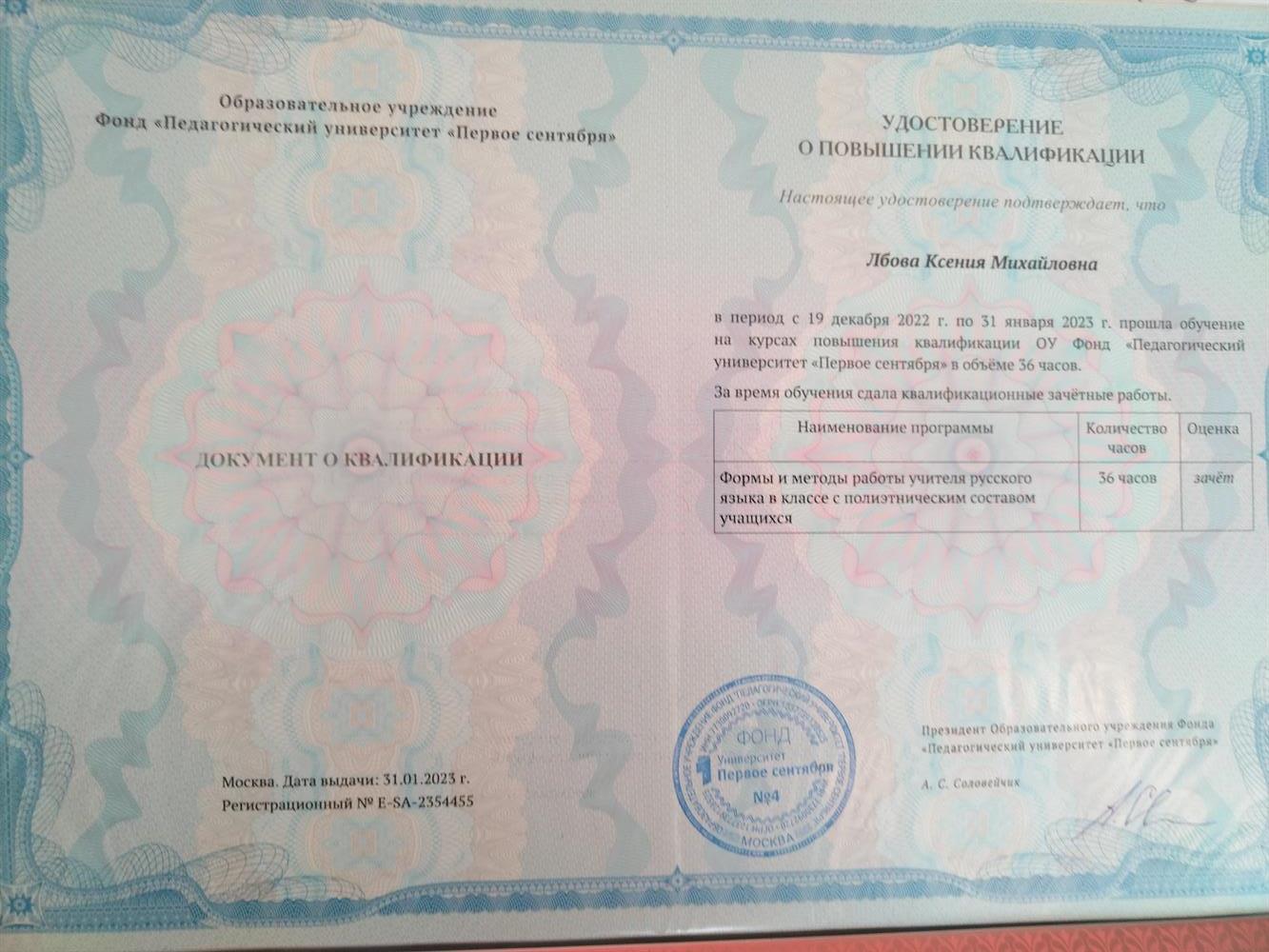 Курсы повышения квалификации
