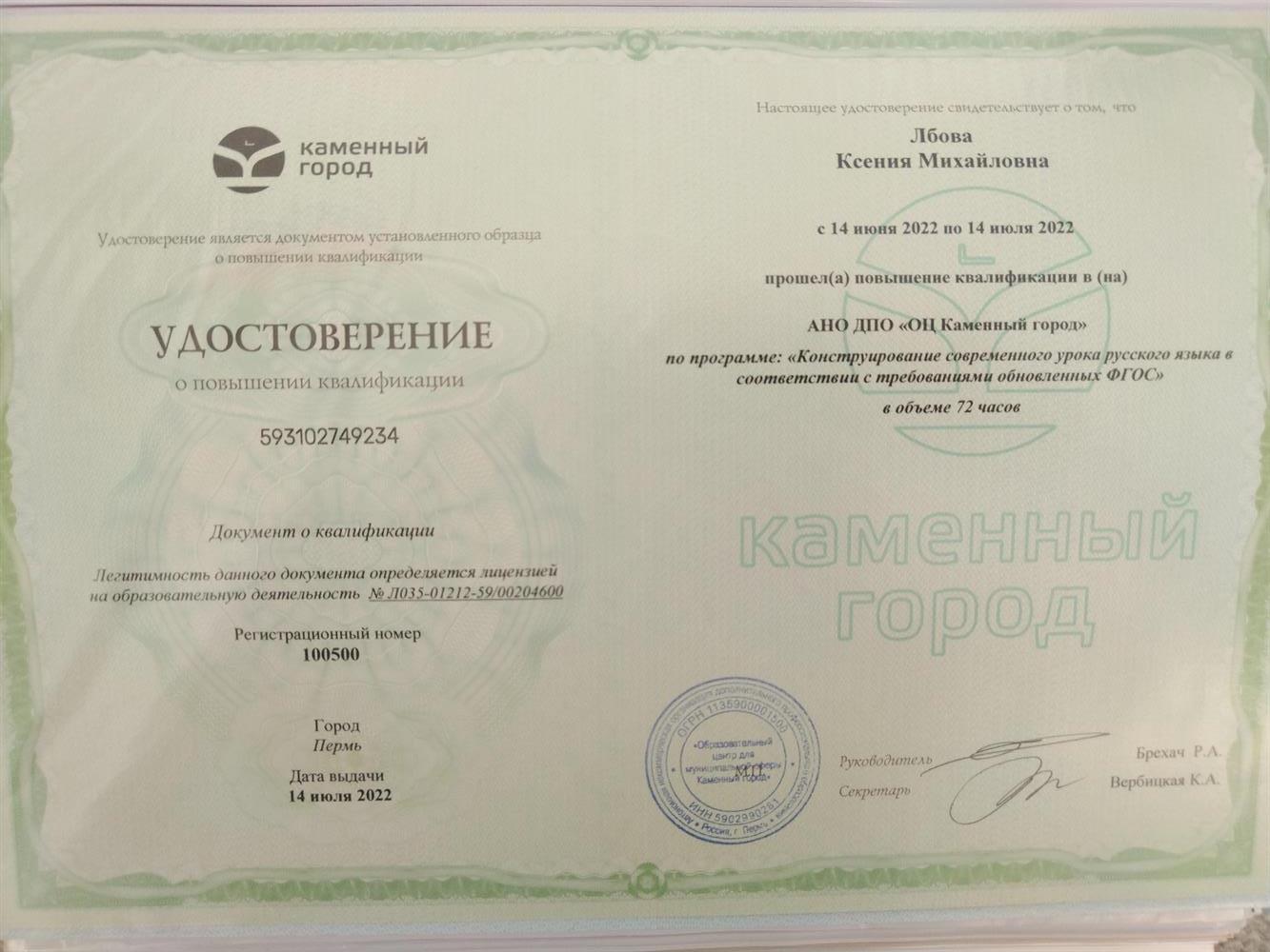 Курсы повышения квалификации
