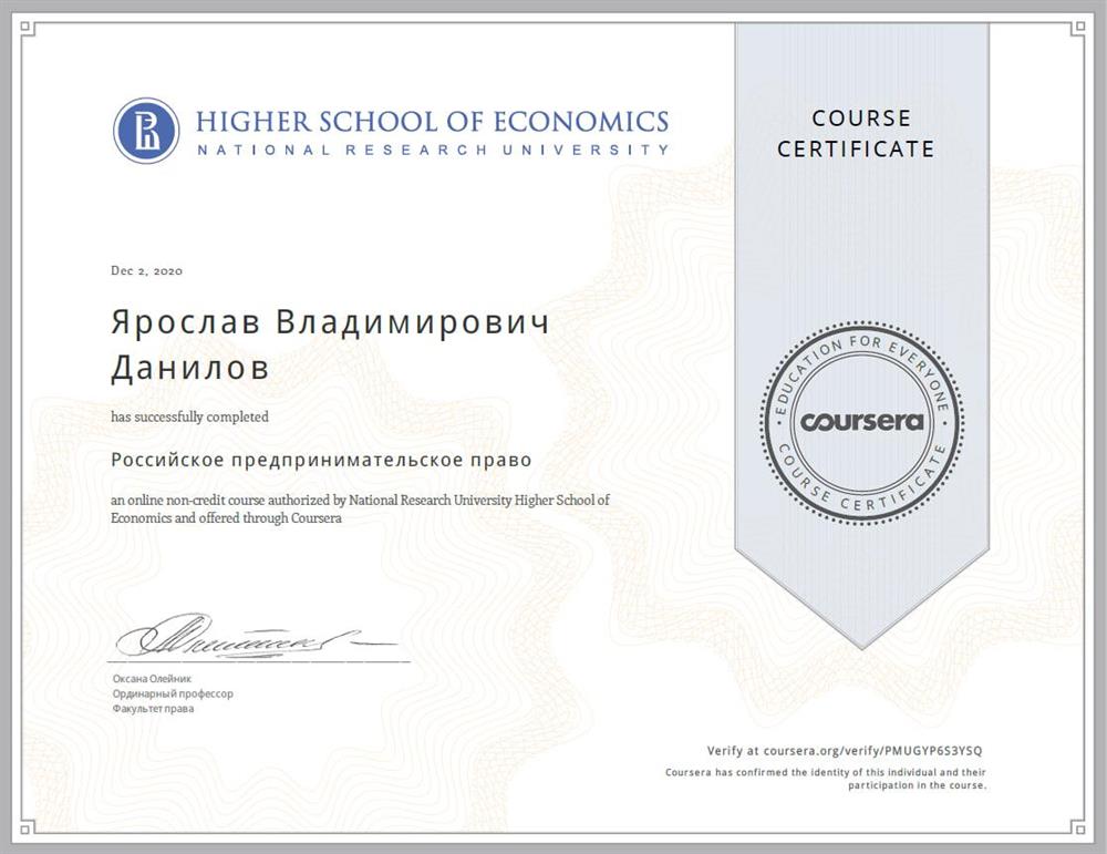 Сертификат (Предпринимательское право).