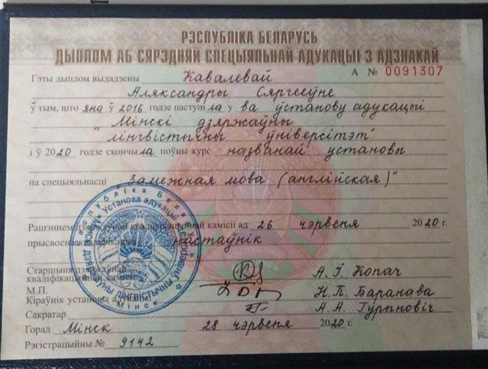 Диплом о средне-специальном образовании с отличием