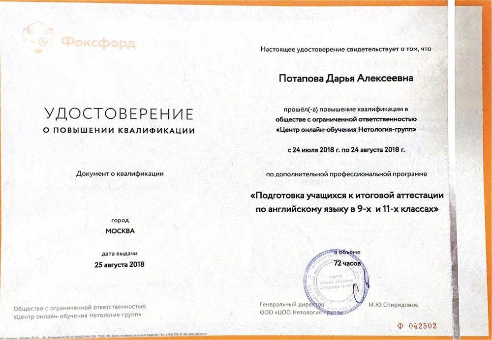 Курсы по подготовке к ОГЭ и ЕГЭ