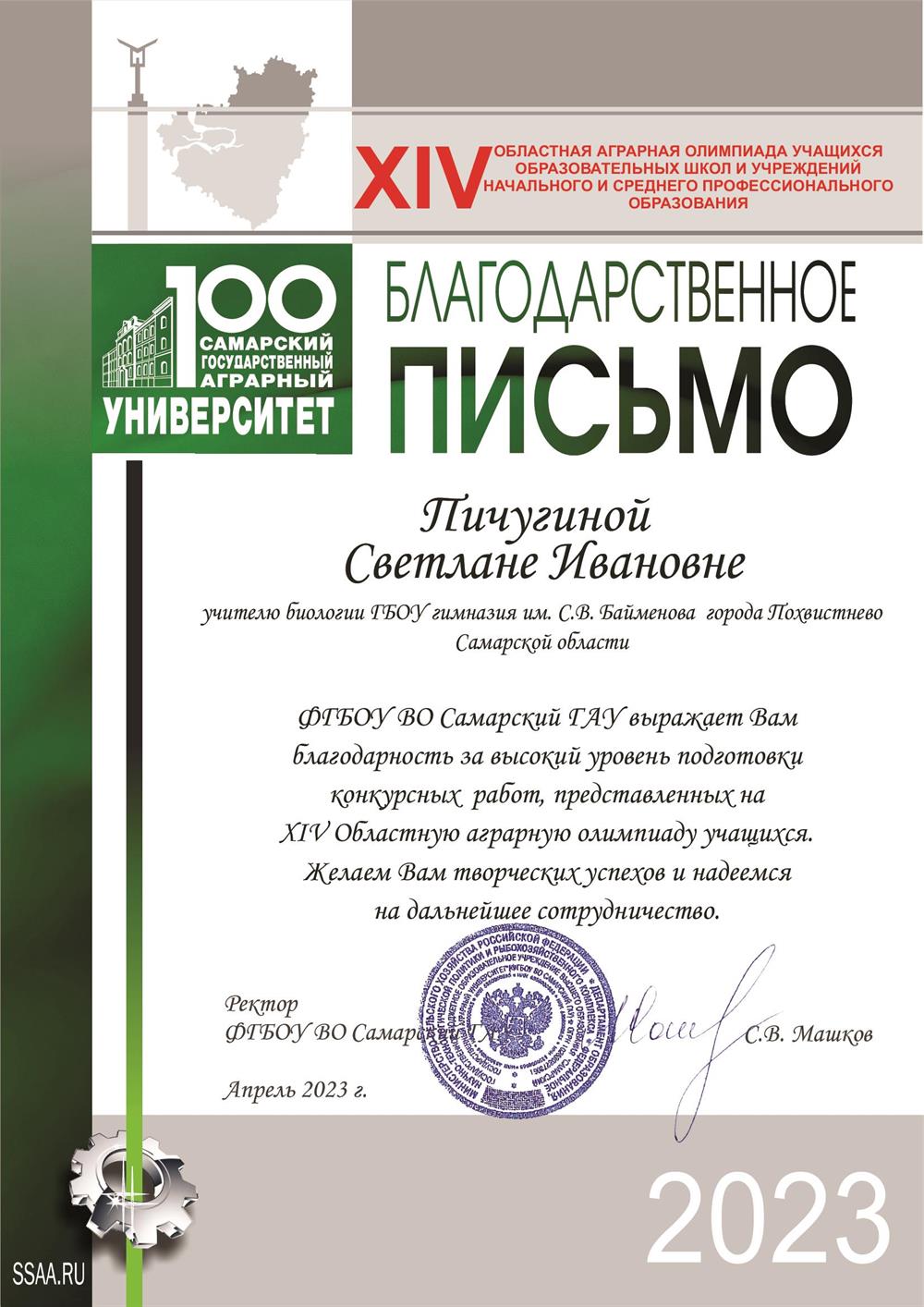грамота