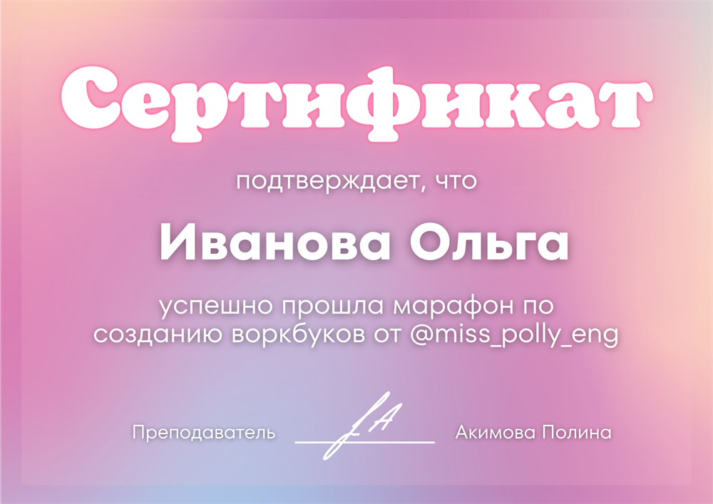 Сертификат: создание воркбуков