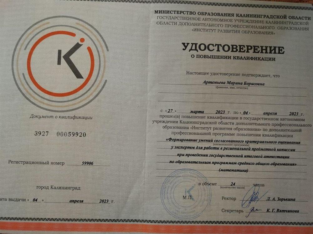 Сертификат о ПК 