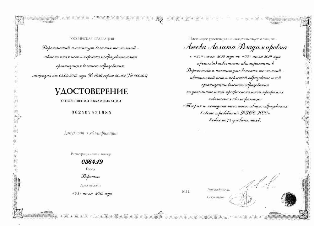 Теория и методика начального общего образования