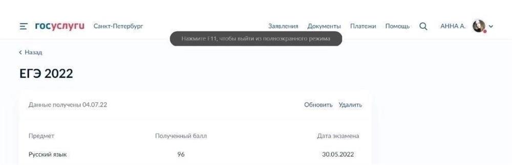 Результаты ЕГЭ по русскому языку