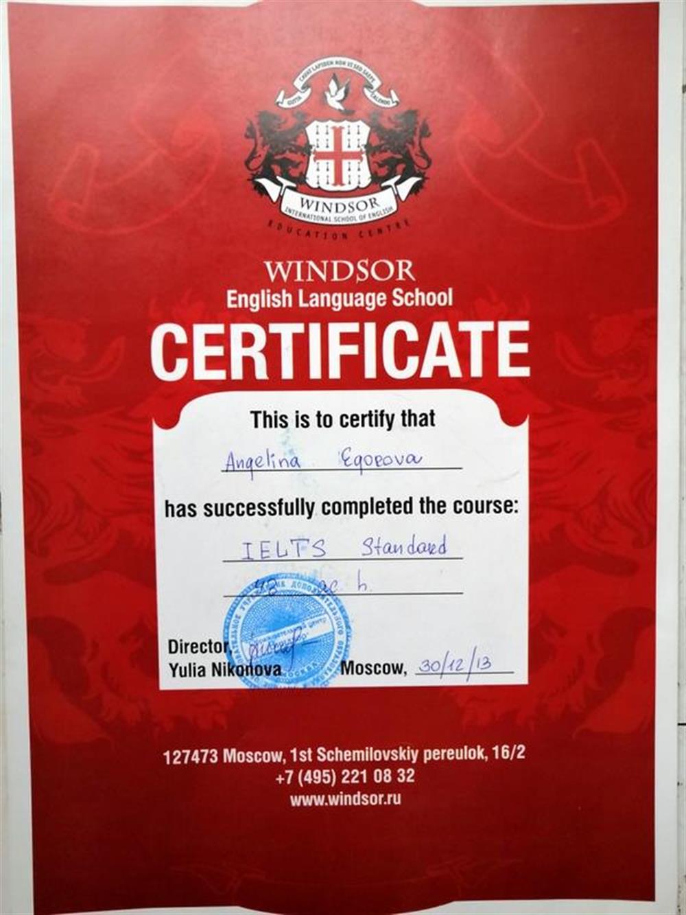 Windsor English Language School, IELTS Standart course 48 a.h, (Москва)