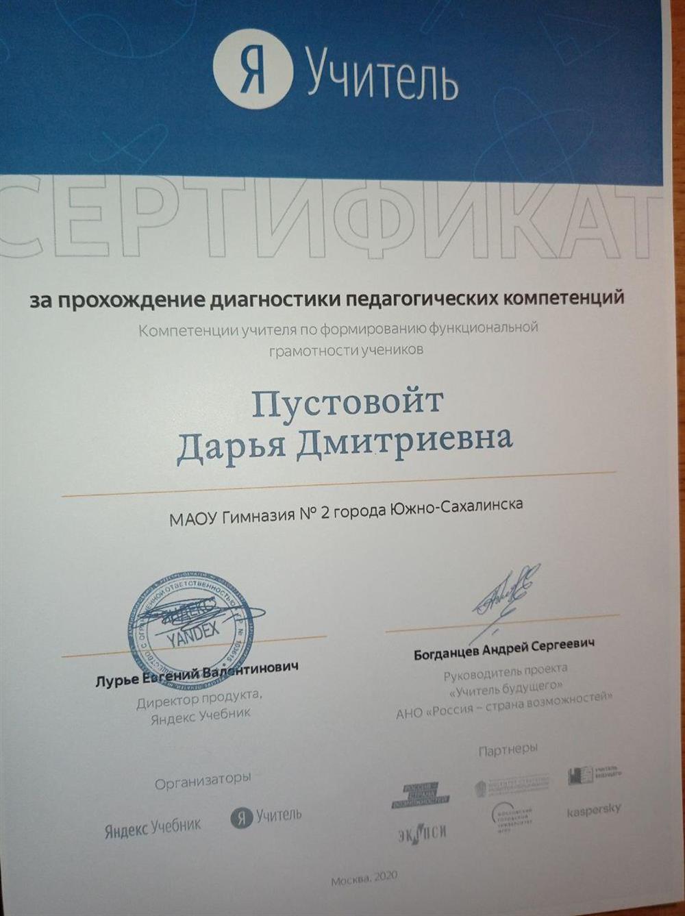 Сертификат