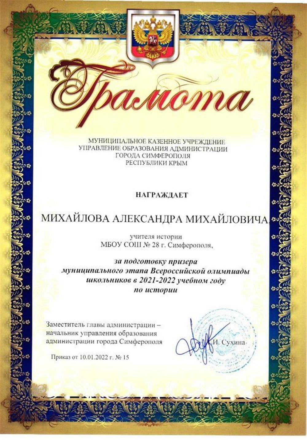 Грамота.