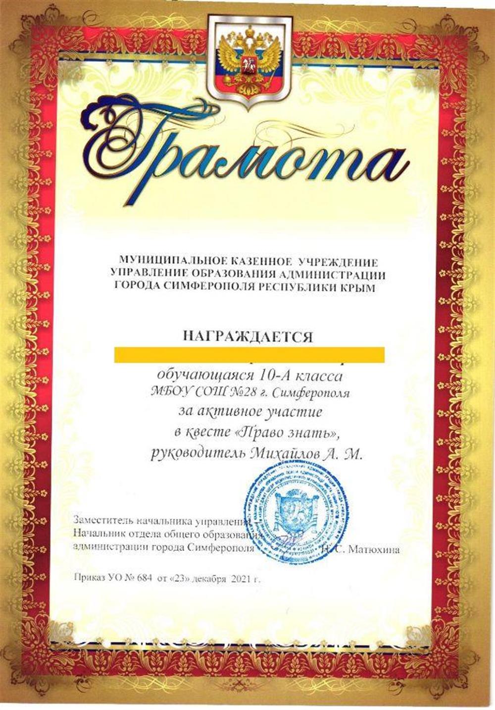 Грамота.