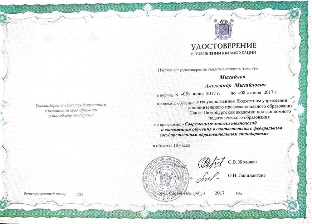 Удостоверение.