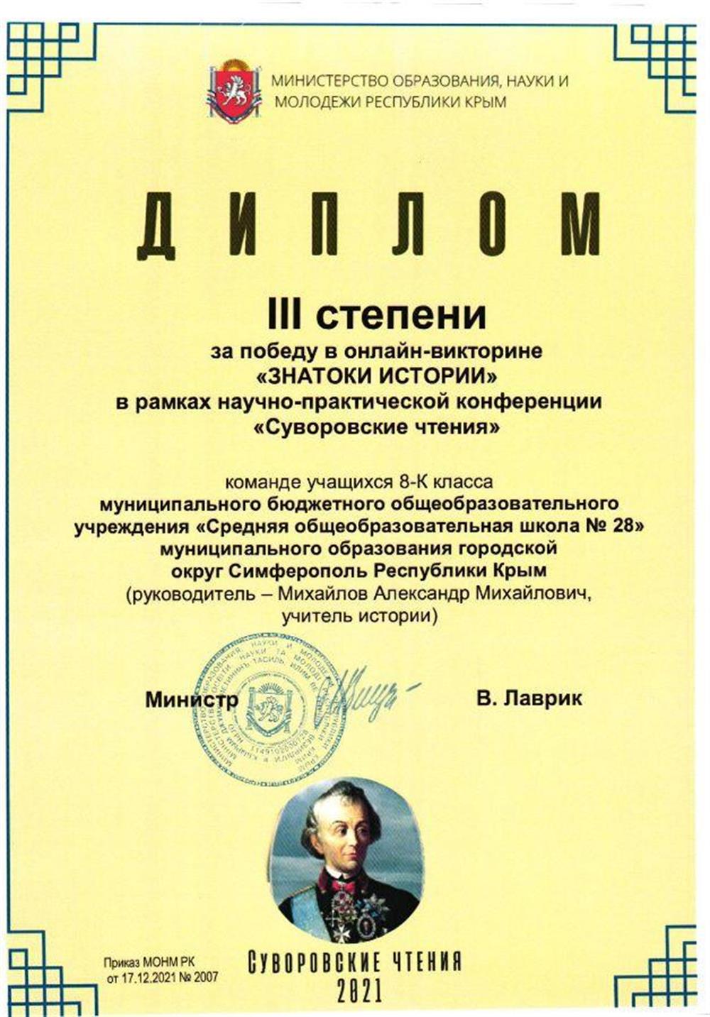 Диплом.