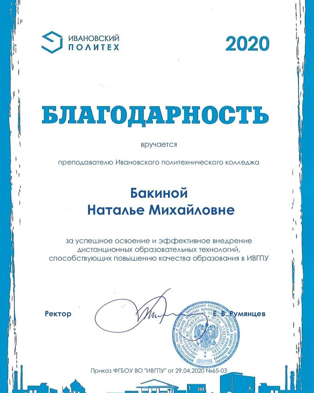 Образовательные технологии