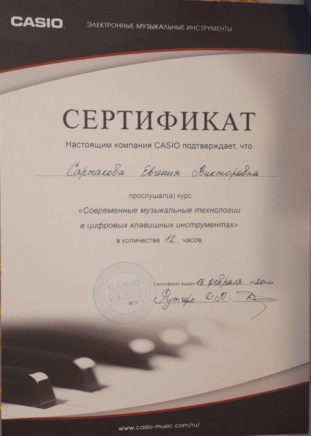  Сертификат