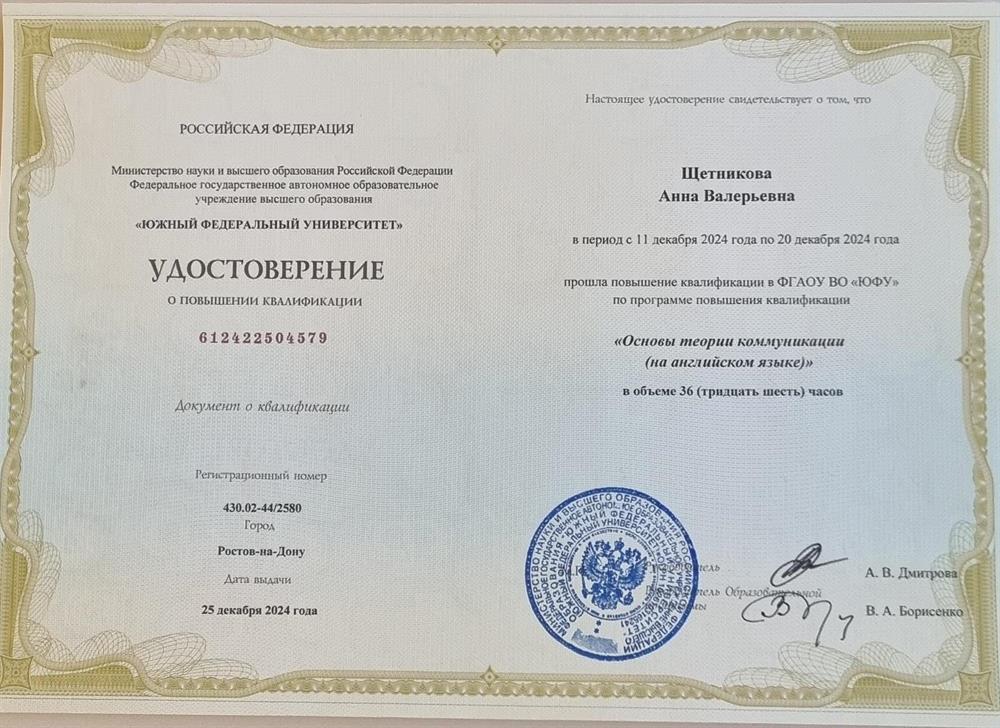 Удостоверение