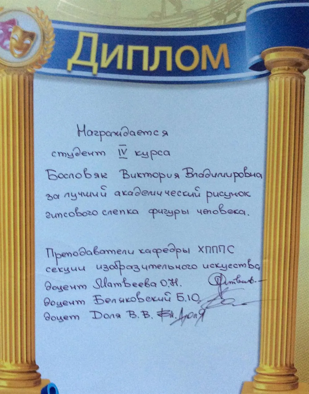 Академический рисунок 