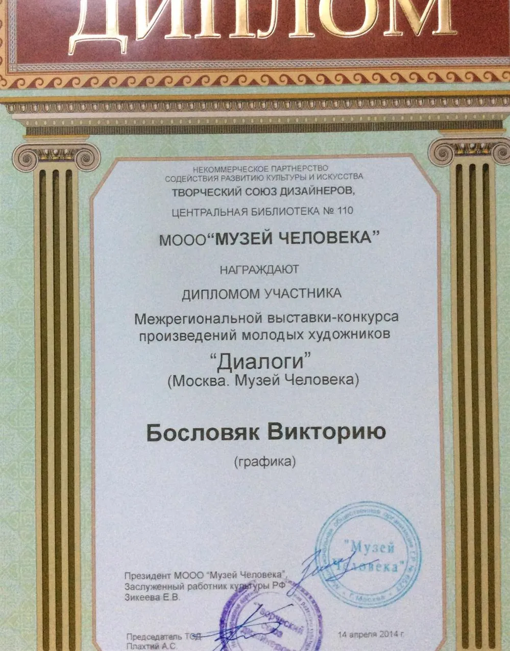 Диалоги