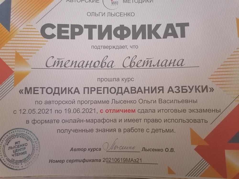 Сертификат