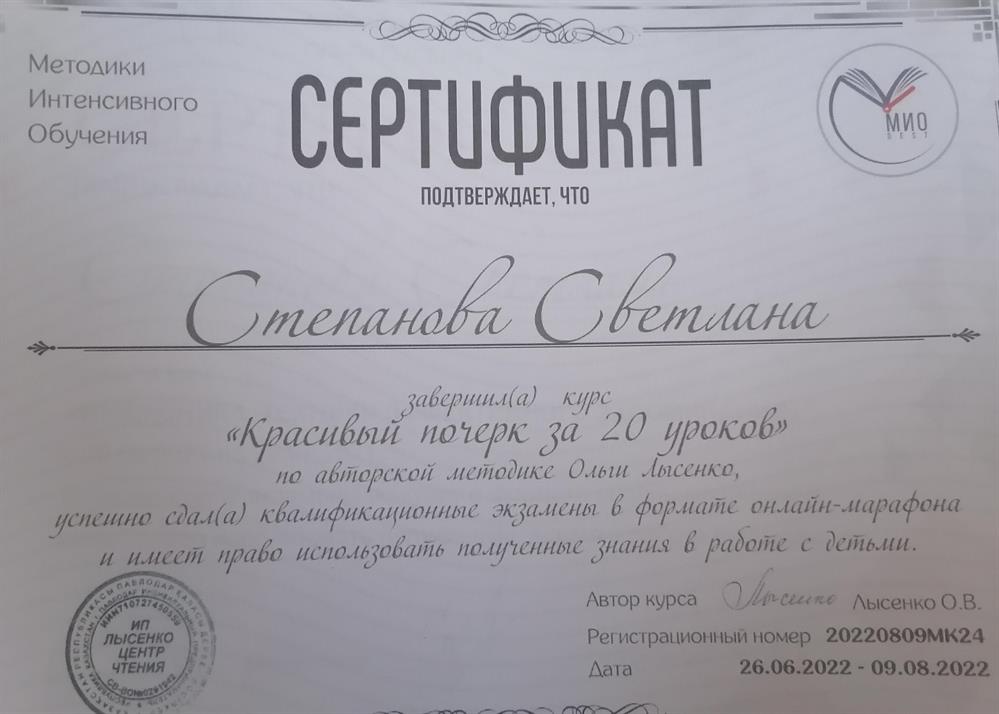 Сертификат