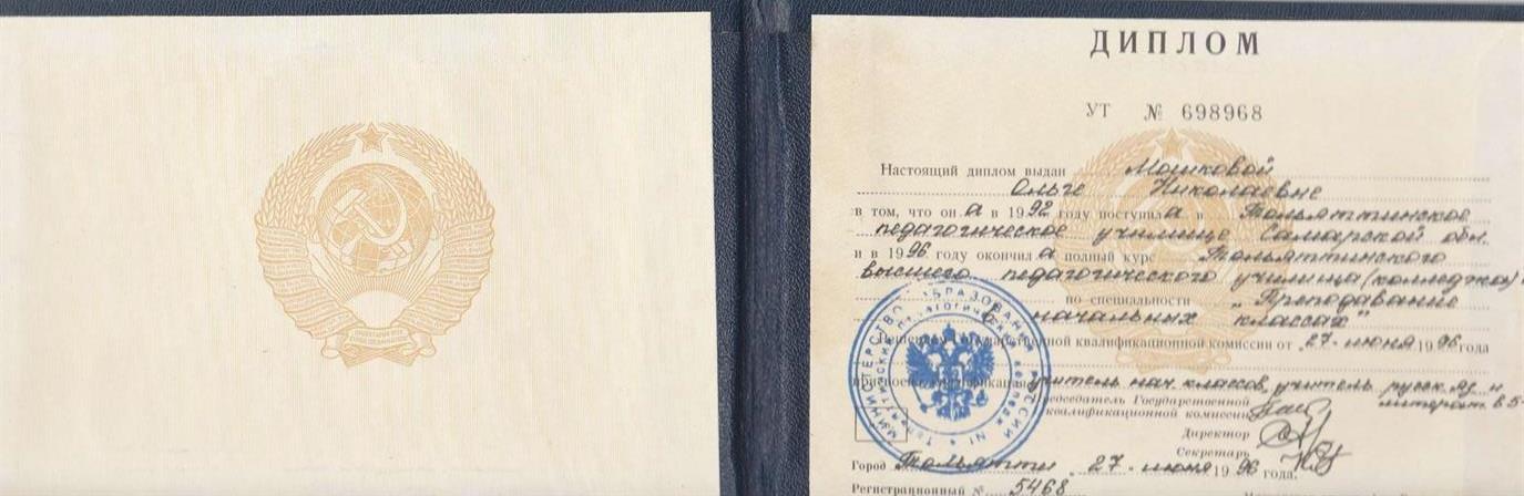 Диплом учителя начальных классов Тольяттинский педагогический колледж