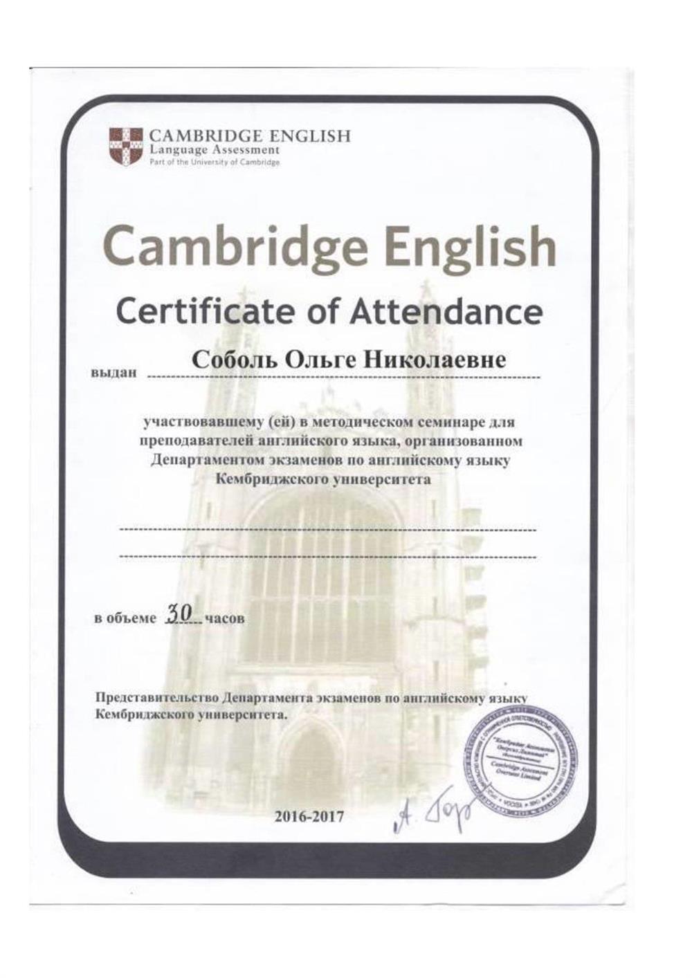 Certificate Cambridge English 