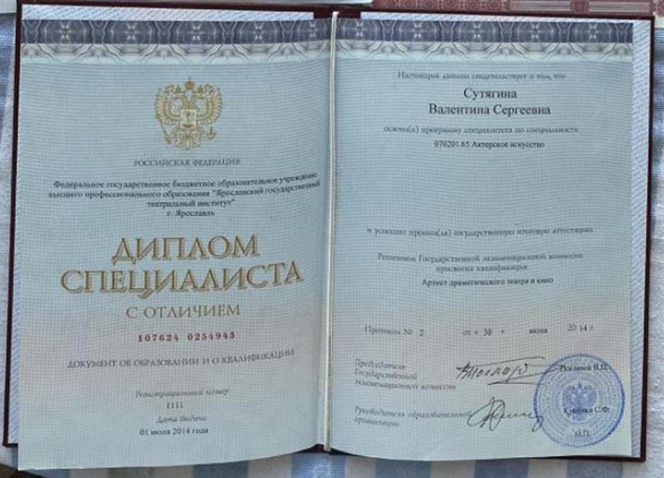 Диплом специалиста с отличием 